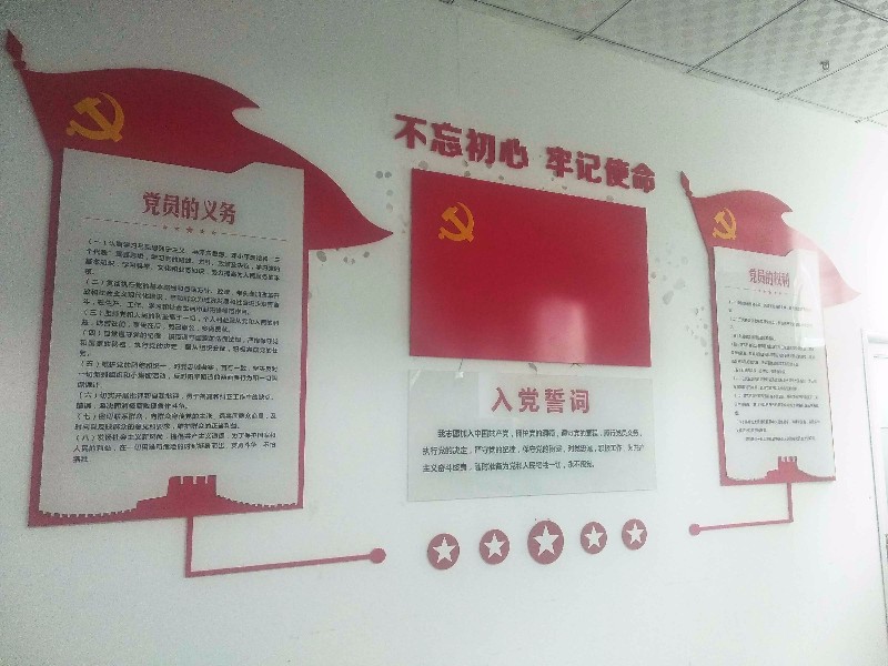蓝创学校党建云平台