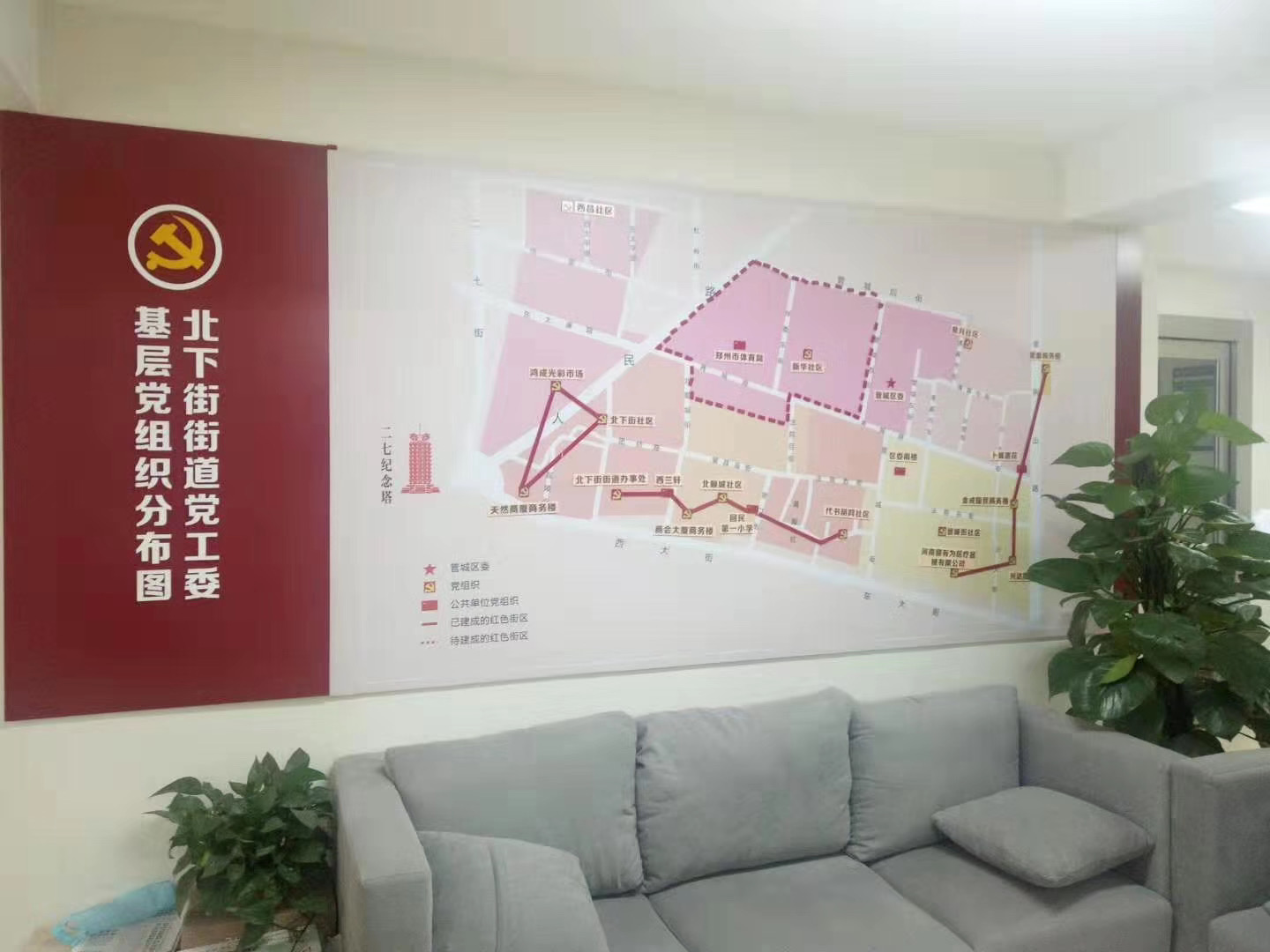 智慧党建系统