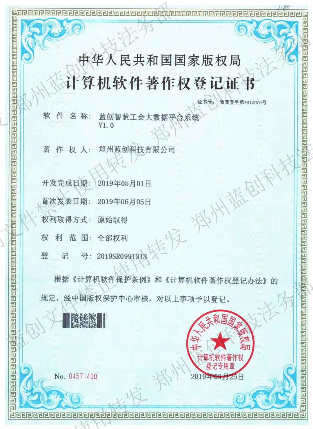 智慧党建系统