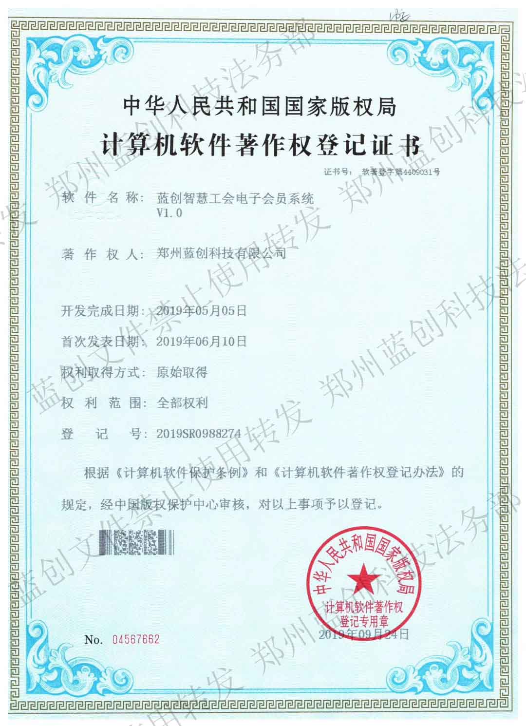 智慧党建系统