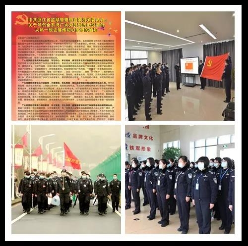 监狱党建系统
