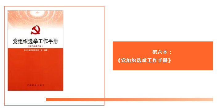 智慧党建系统
