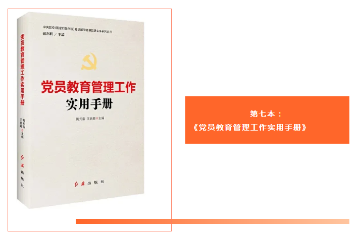 智慧党建系统