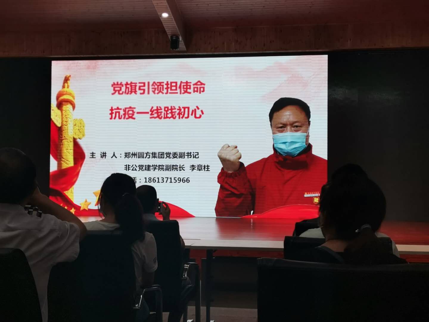 智慧党建系统