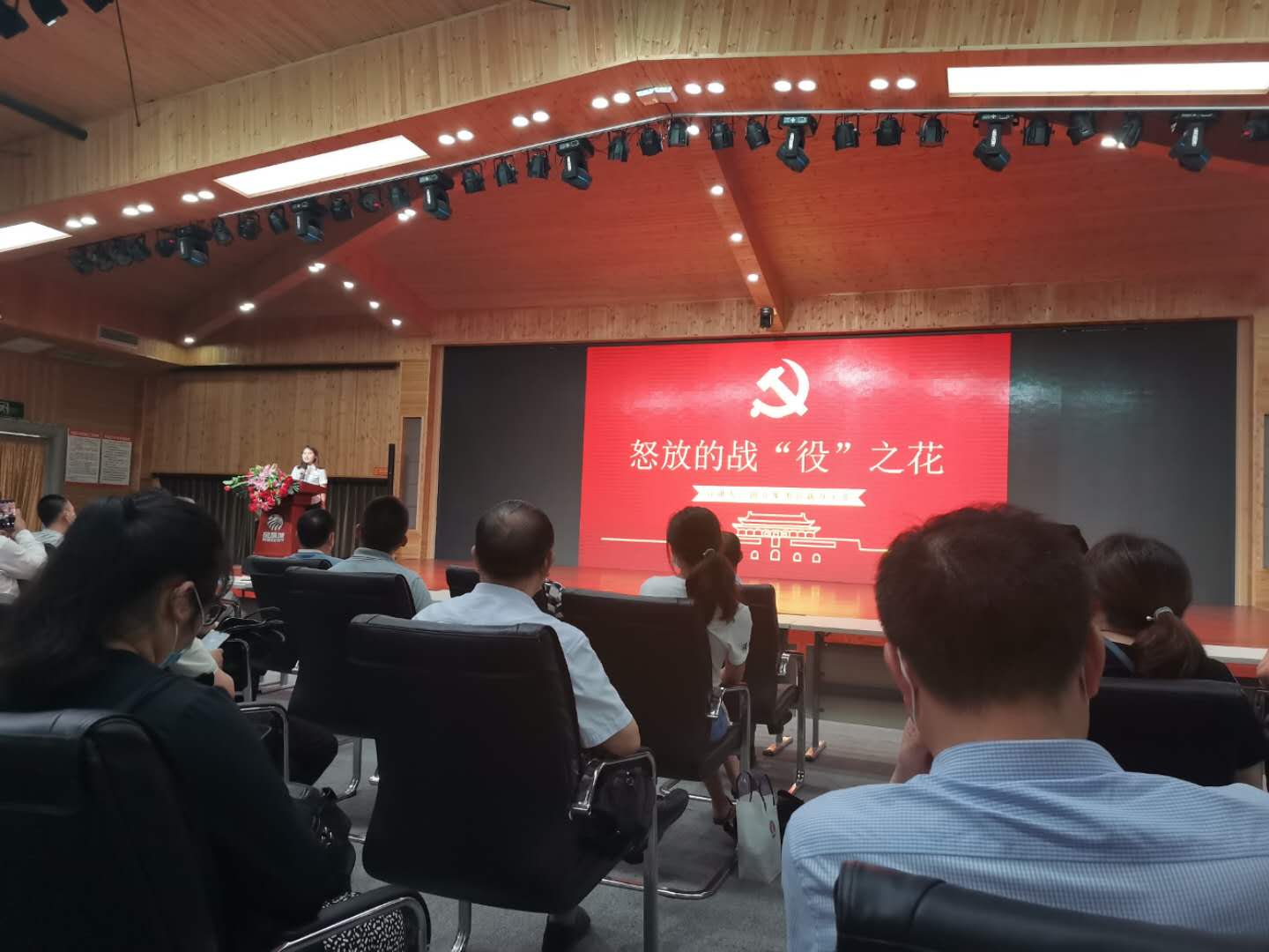 智慧党建系统