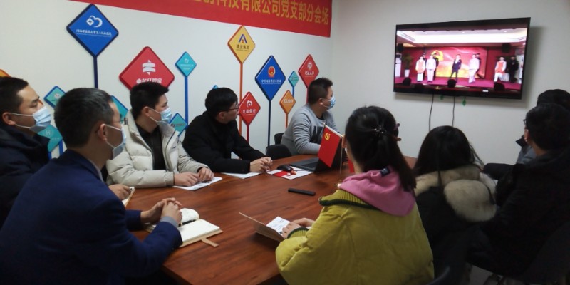 蓝创科技党支部