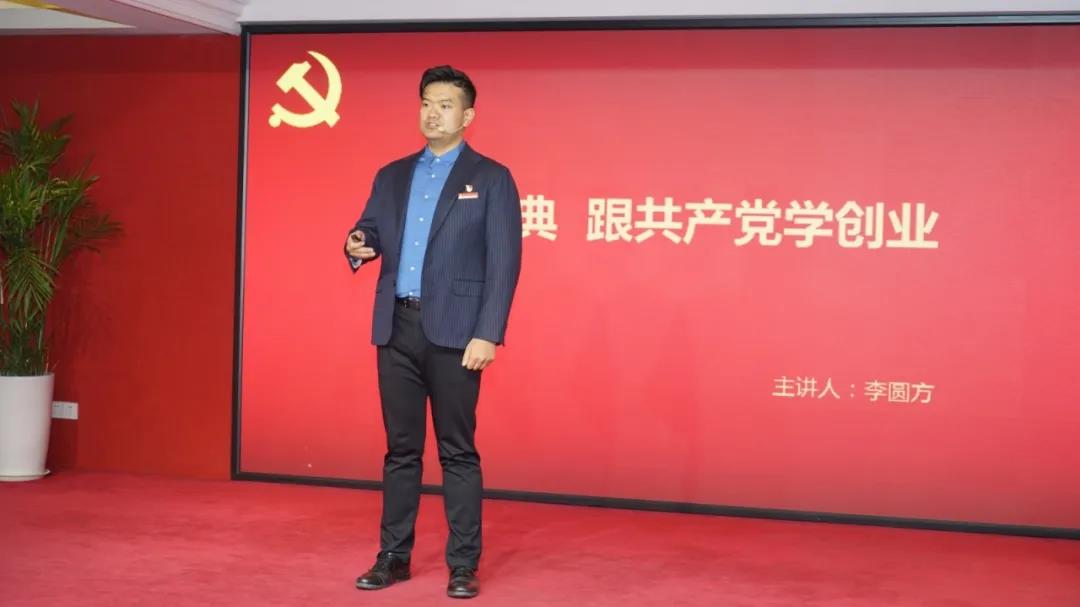 蓝创党建