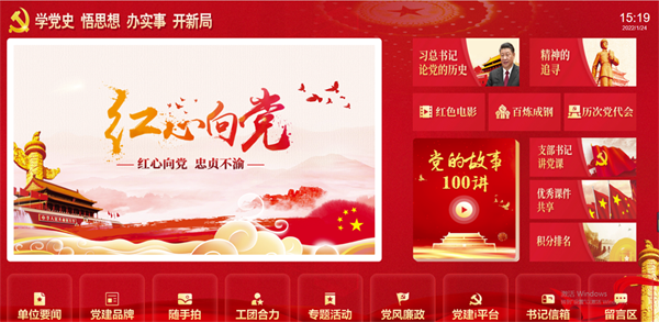 首页.png