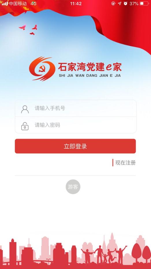 石家湾.jpg