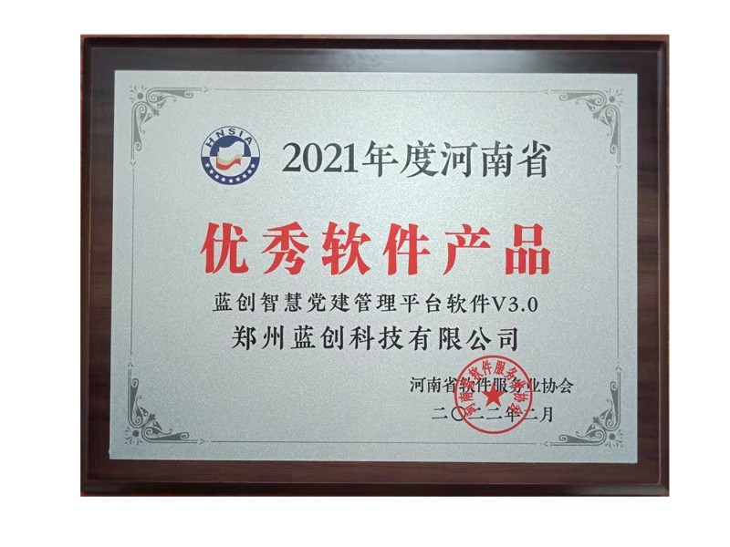 优秀软件产品证书1000.jpg