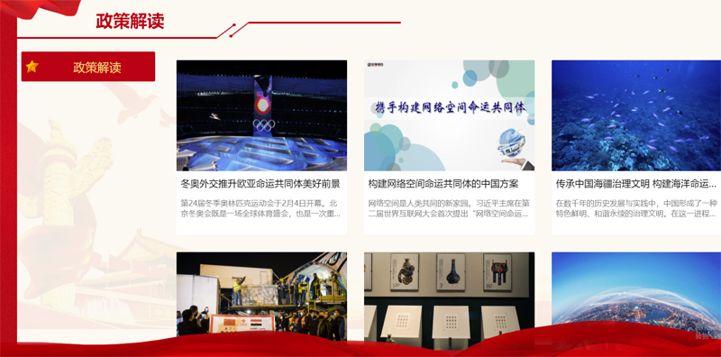 政策解读.png