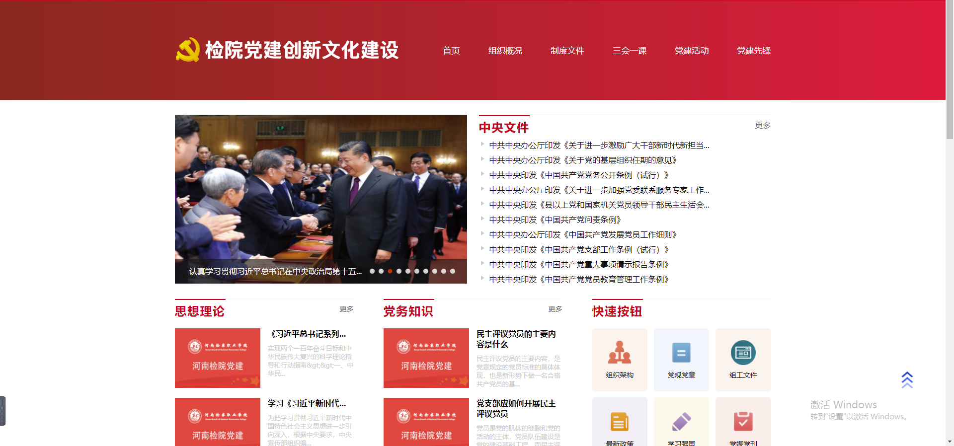 河南检察职业学院1.png