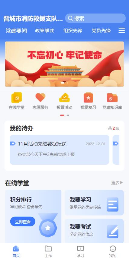 晋城移动端.jpg