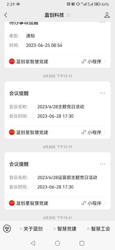 会议通知.jpg