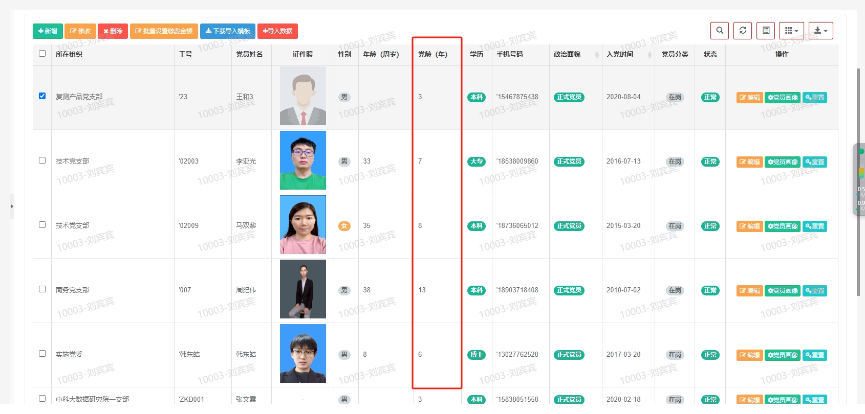 微信截图_20231208114333.png
