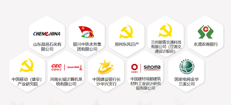 国企单位案例.png