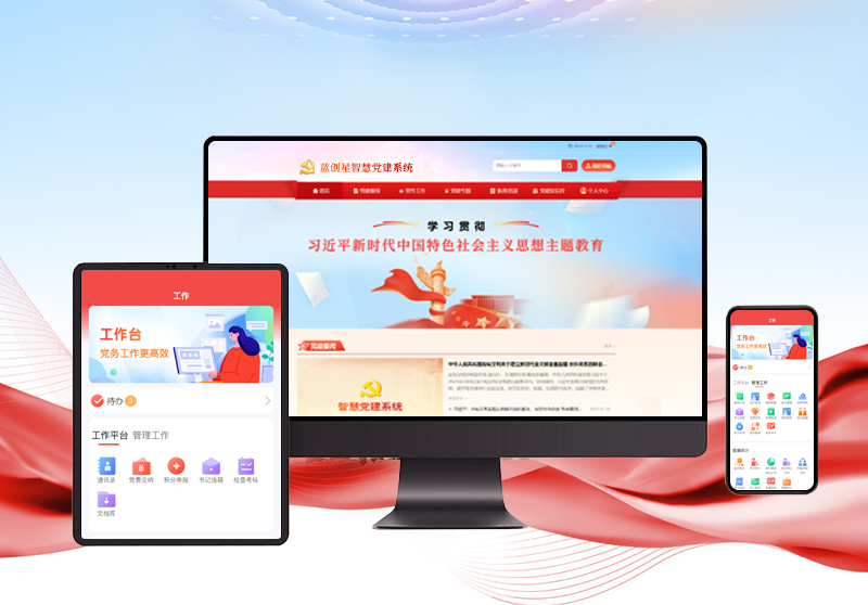 标准党建3.jpg