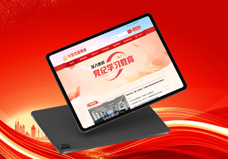 高校党建管理系统.jpg