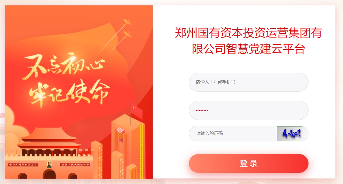 郑州国有资本.png