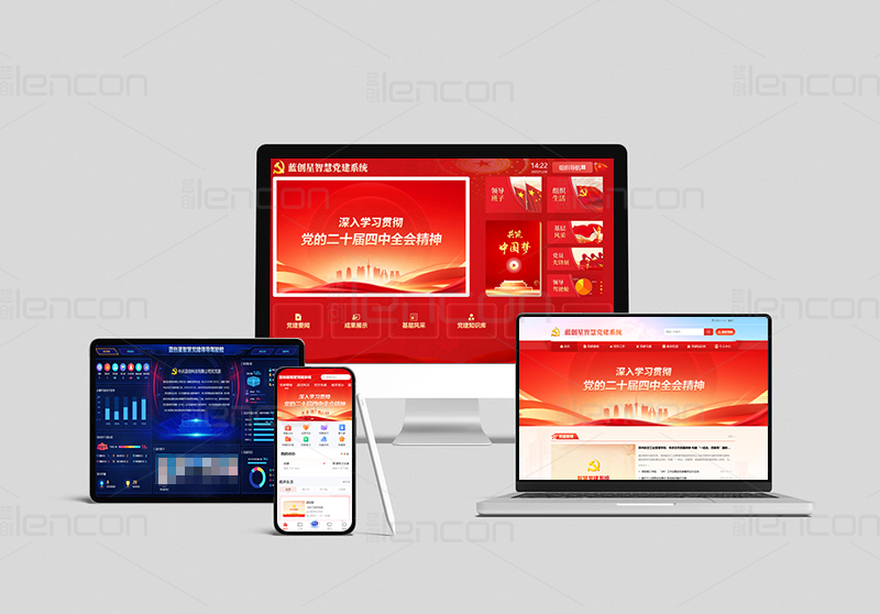 高校智慧党建系统终端设备.jpg 高校智慧党建系统终端设备.jpg