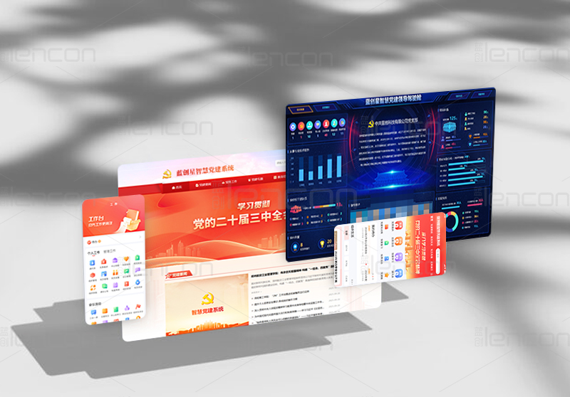 国企智慧党建.jpg 国企智慧党建.jpg